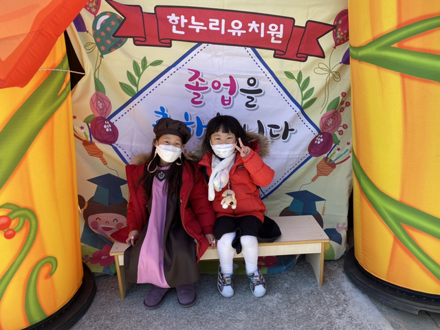 한누리유치원 이미지