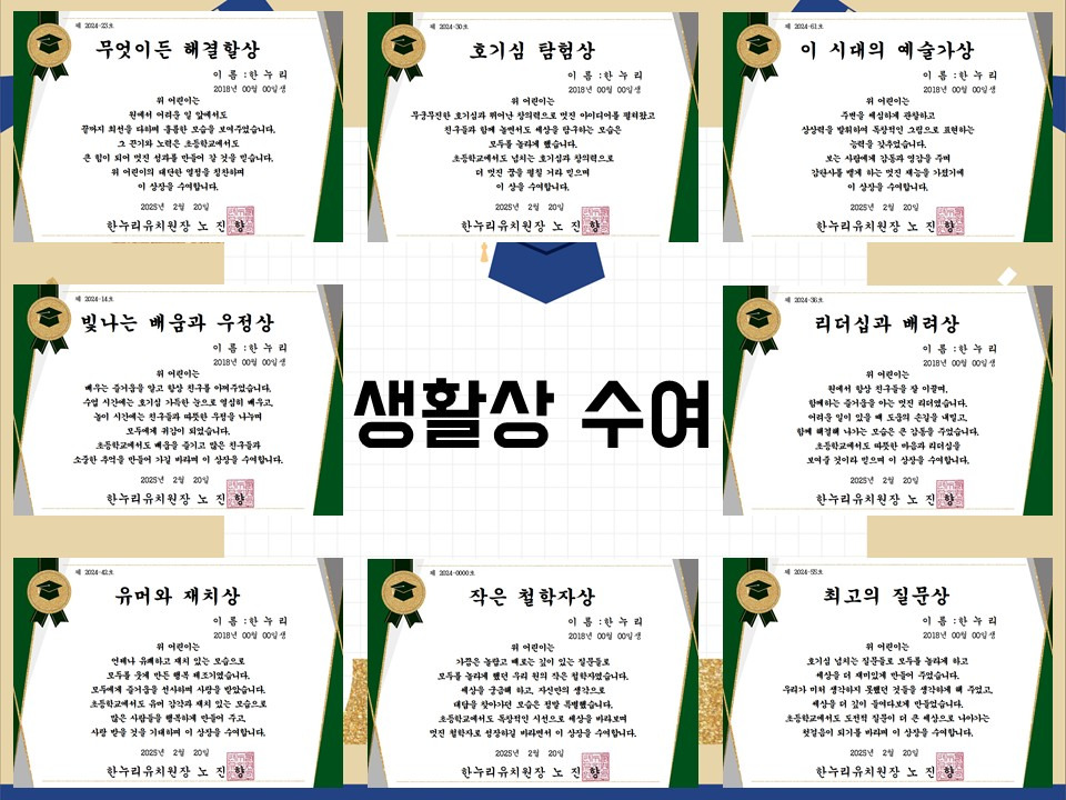 한누리유치원 이미지