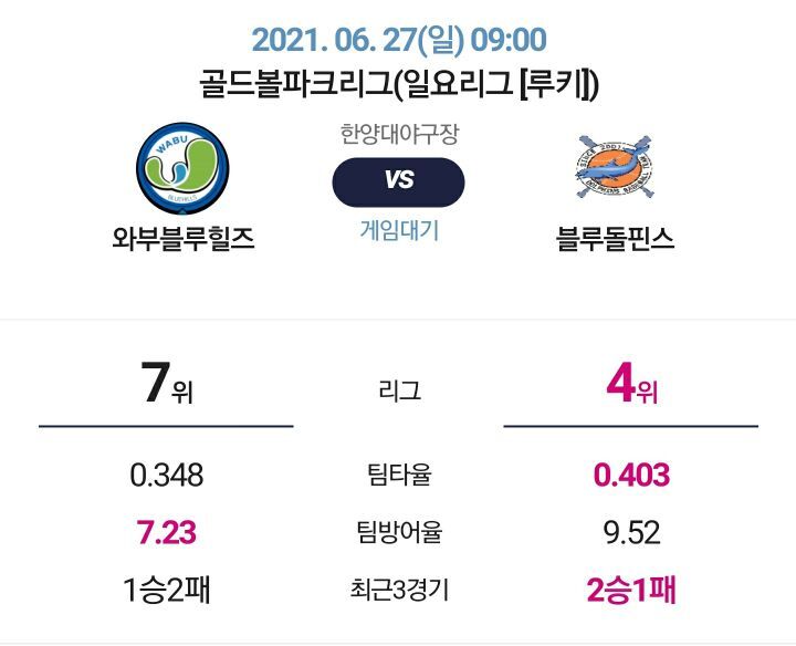골든볼파크 이미지