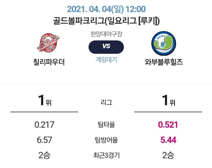 골든볼파크 이미지