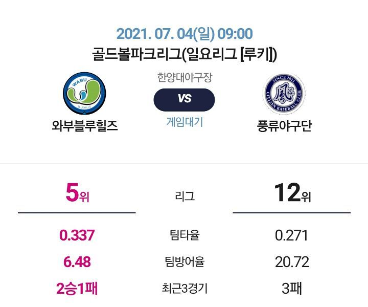 골든볼파크 이미지