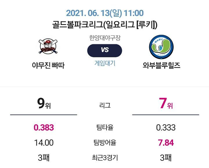 골든볼파크 이미지