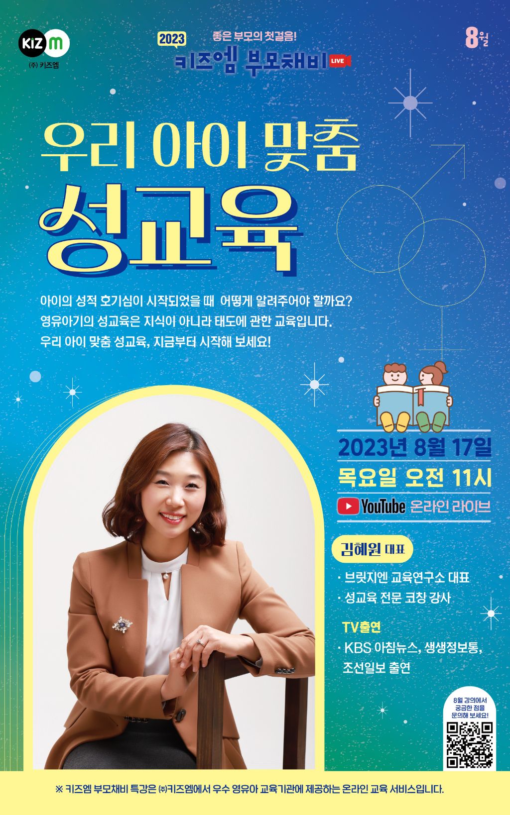우리아이교육연구소 이미지