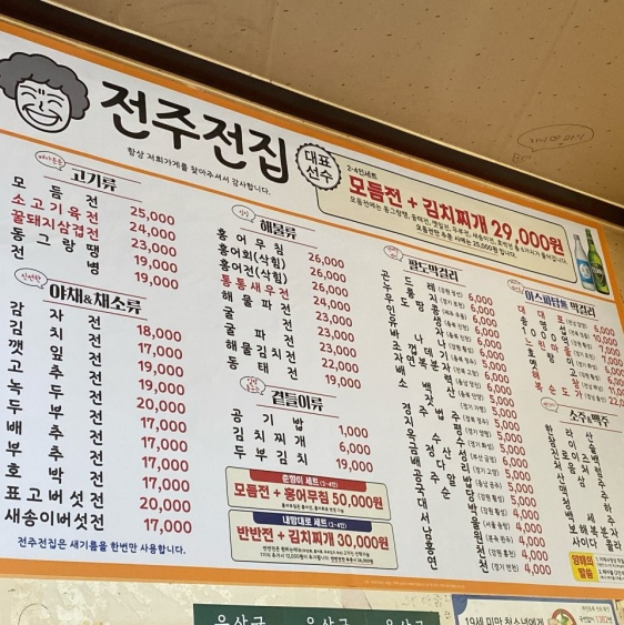민속주점 이미지