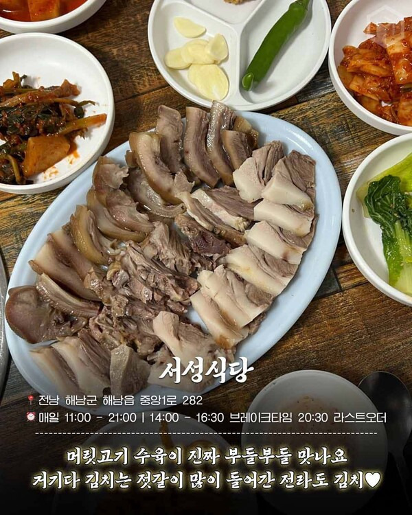 해남반찬 이미지