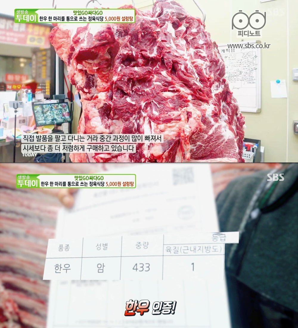 한우진국설렁탕 이미지