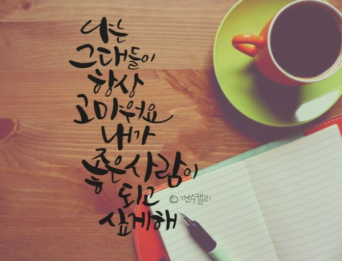 좋은사람 이미지