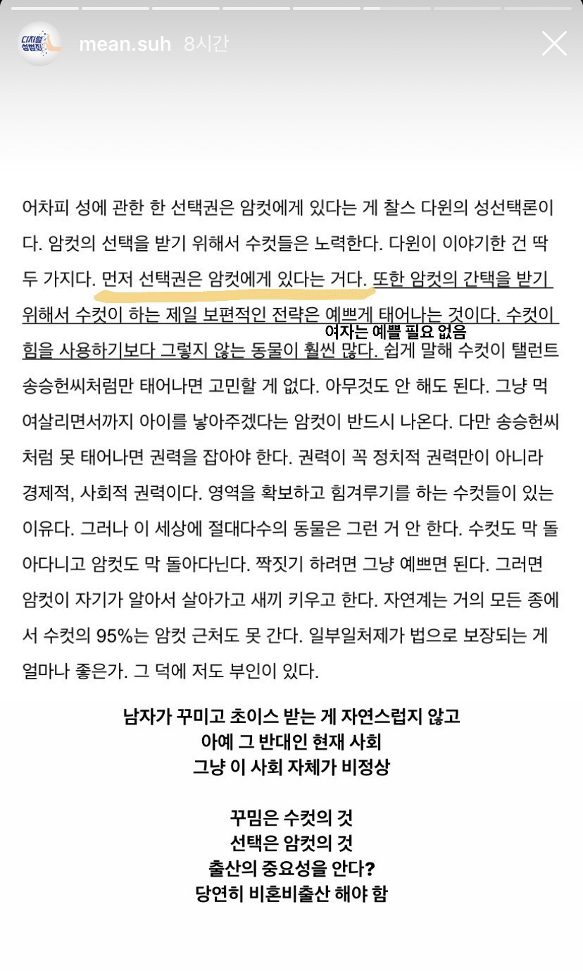 여성들의 시대를 열어줄 비혼, 비출산 | 인스티즈