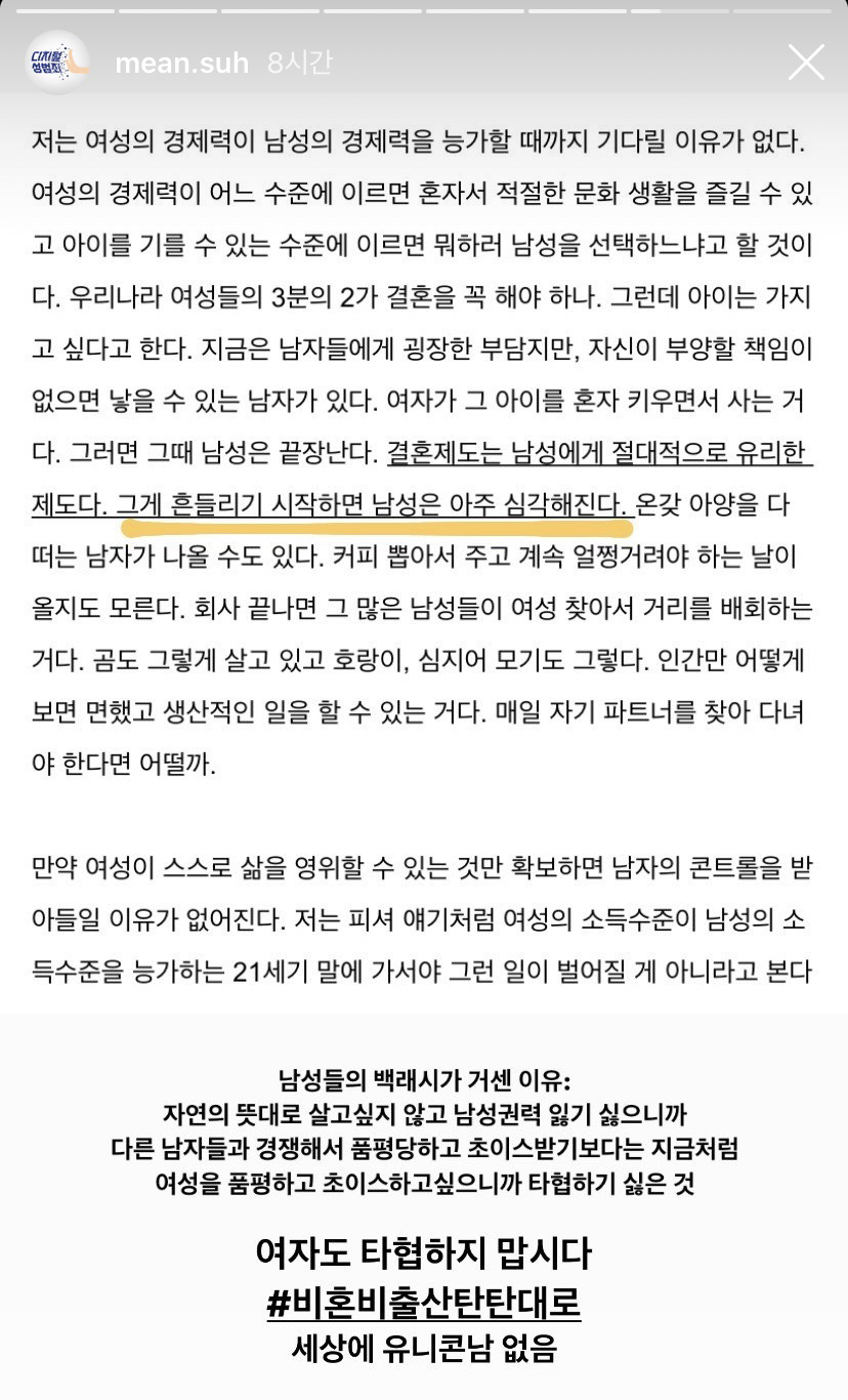 여성들의 시대를 열어줄 비혼, 비출산 | 인스티즈