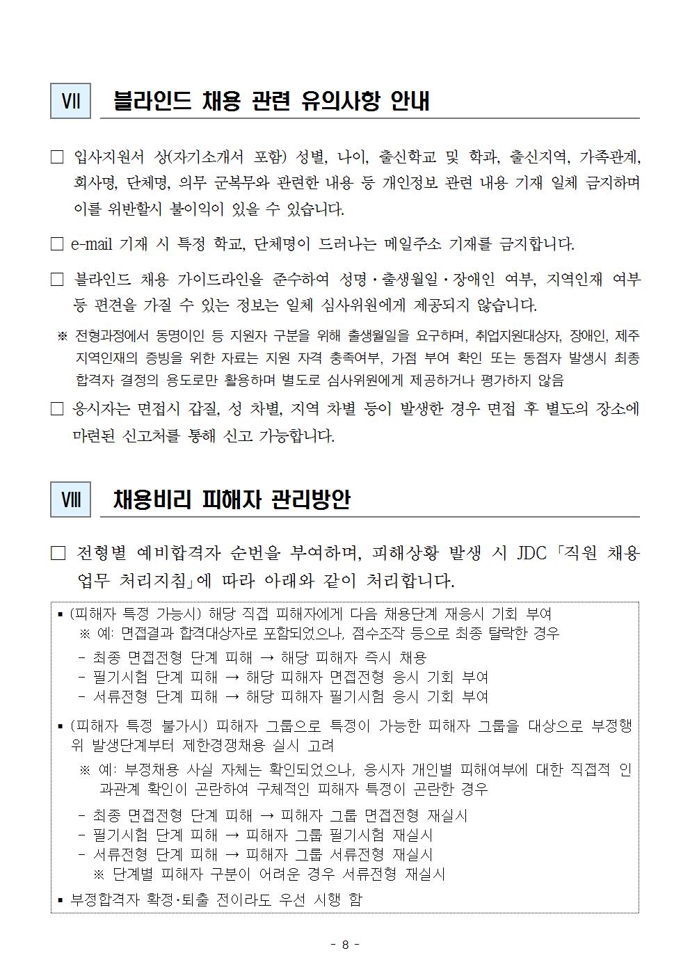 제주국제자유도시개발센터 이미지