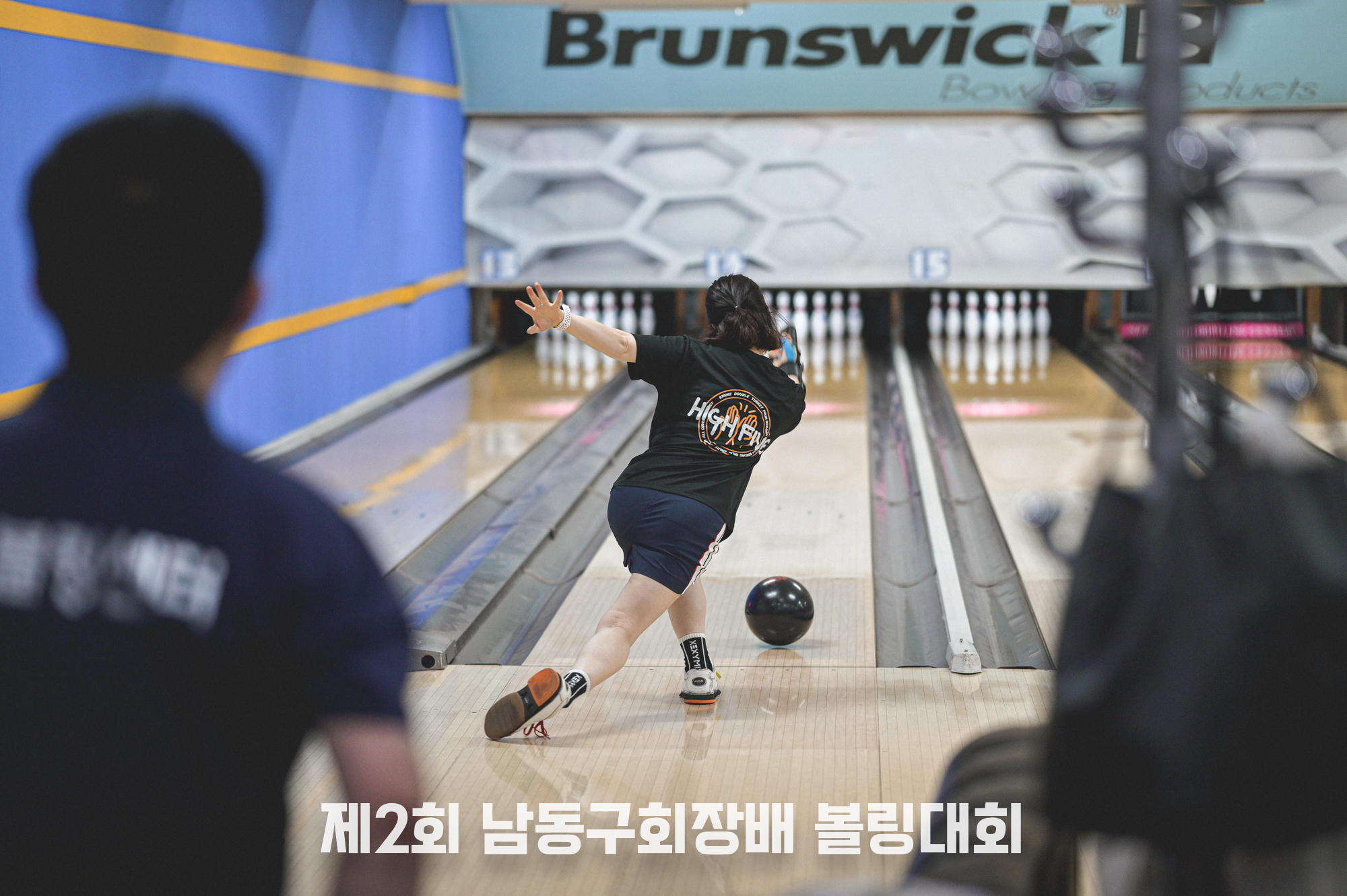 생생한 대회현장사진8 - ◐회장배 볼링대회◑ - 인천광역시남동구볼링협회 생생한 대회현장사진8