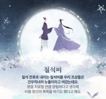 오작교 이미지