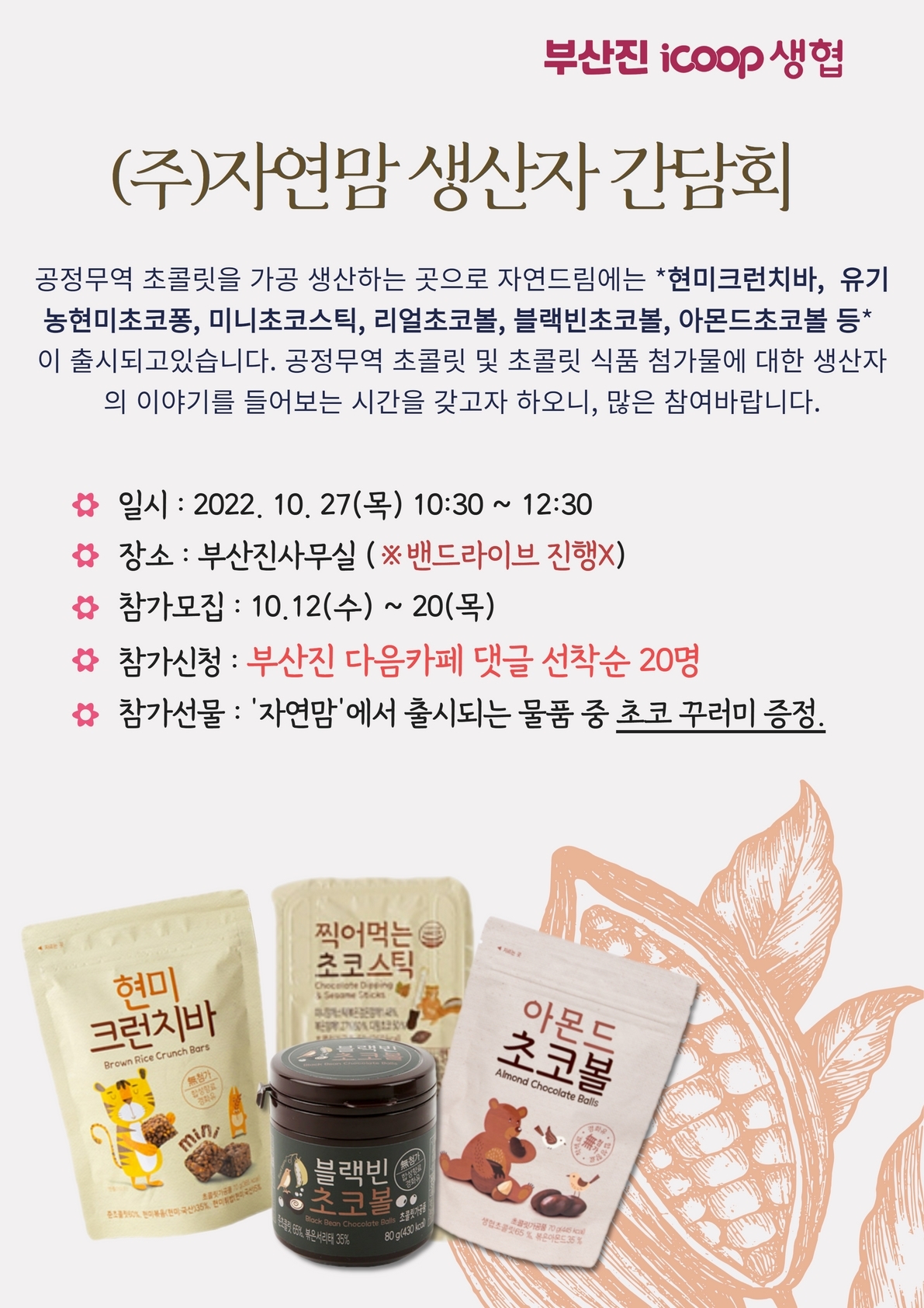 (주)자연맘 이미지