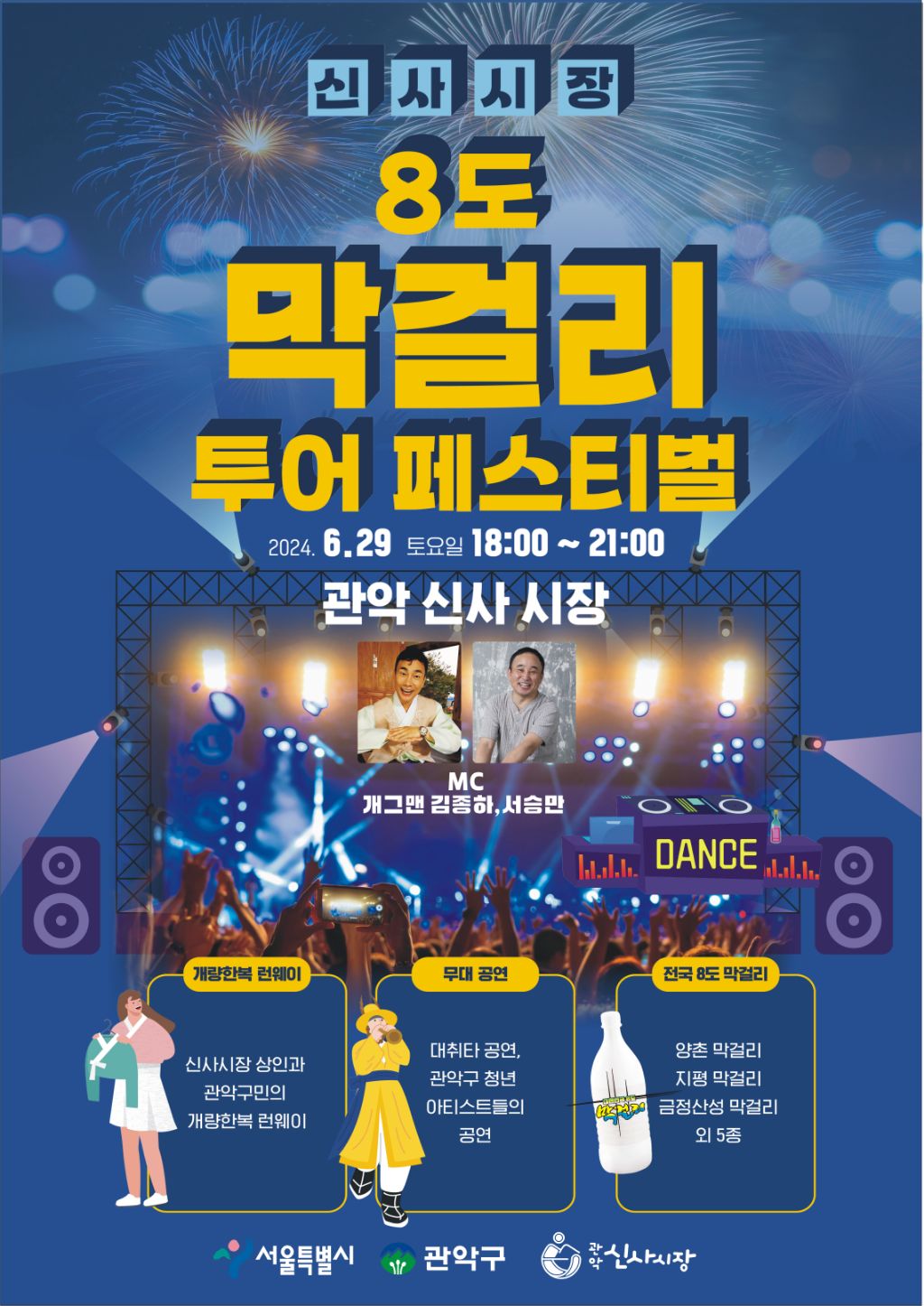 생황과사람들 이미지