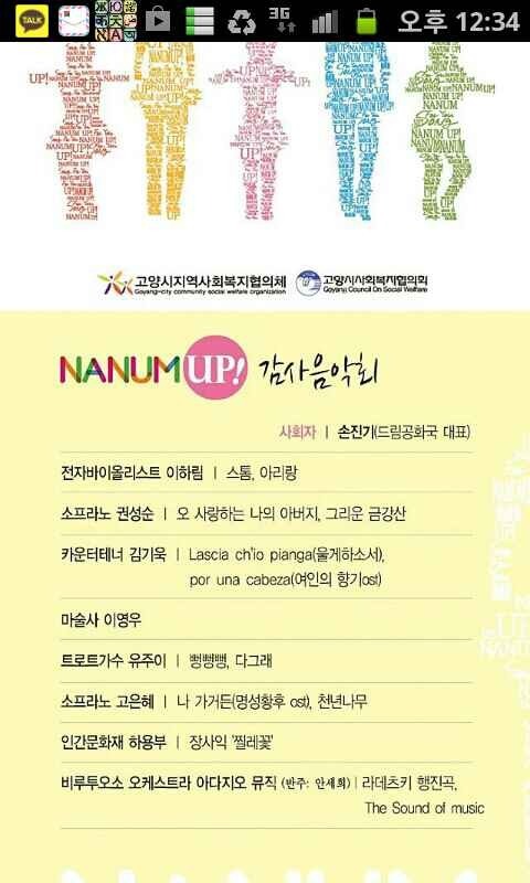 열린음악교습소 이미지
