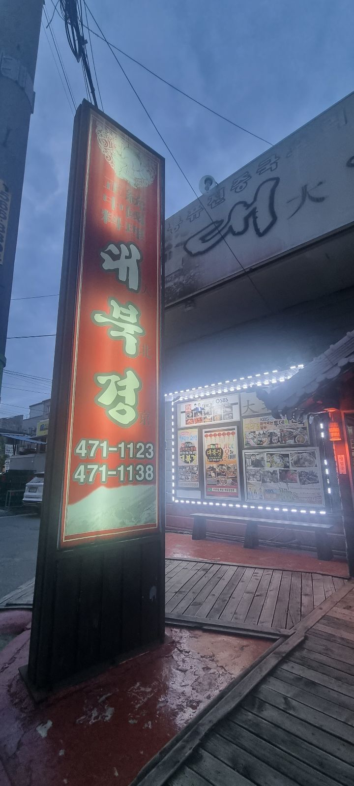 대북경 이미지
