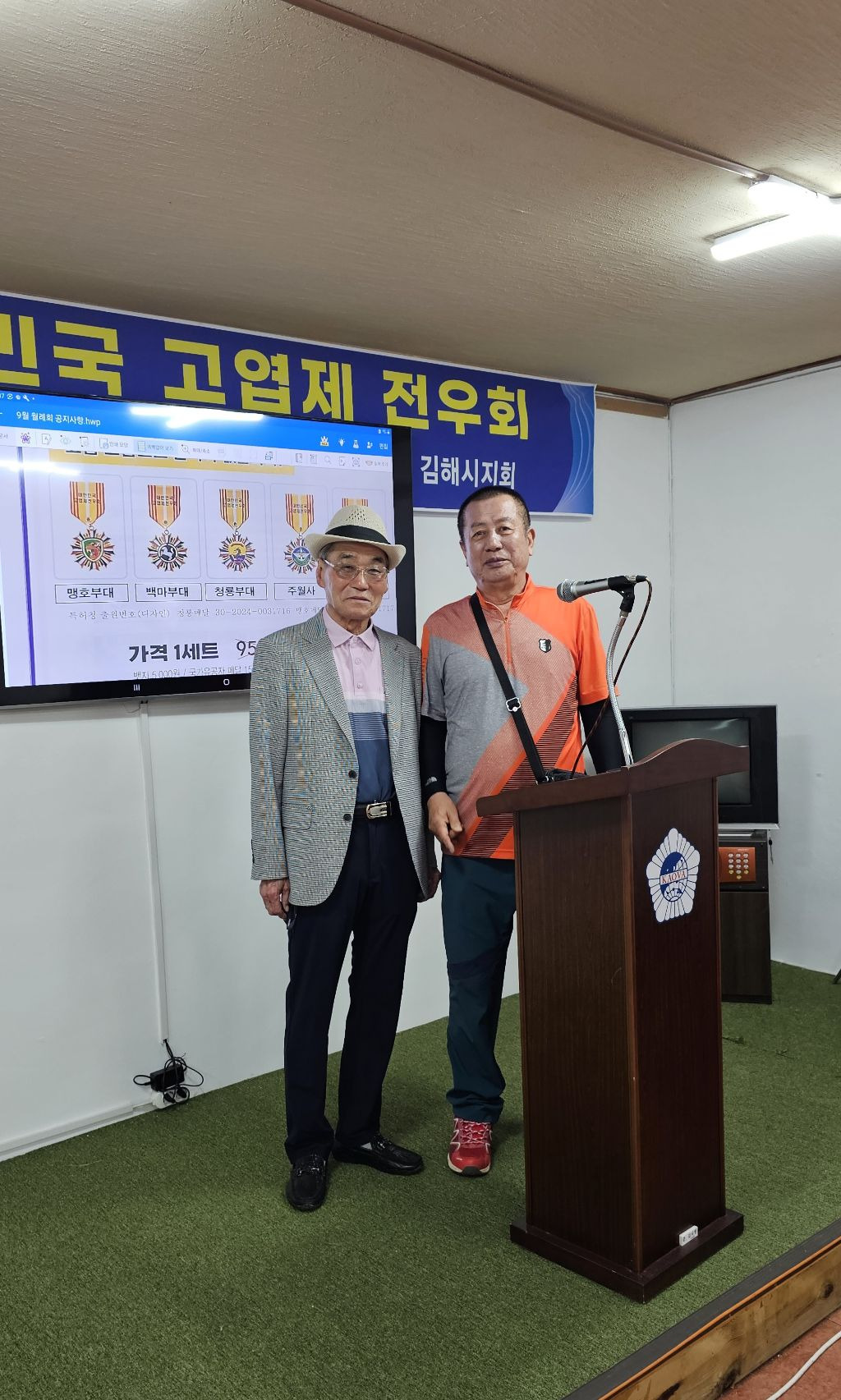 대한민국고엽제전우회 이미지