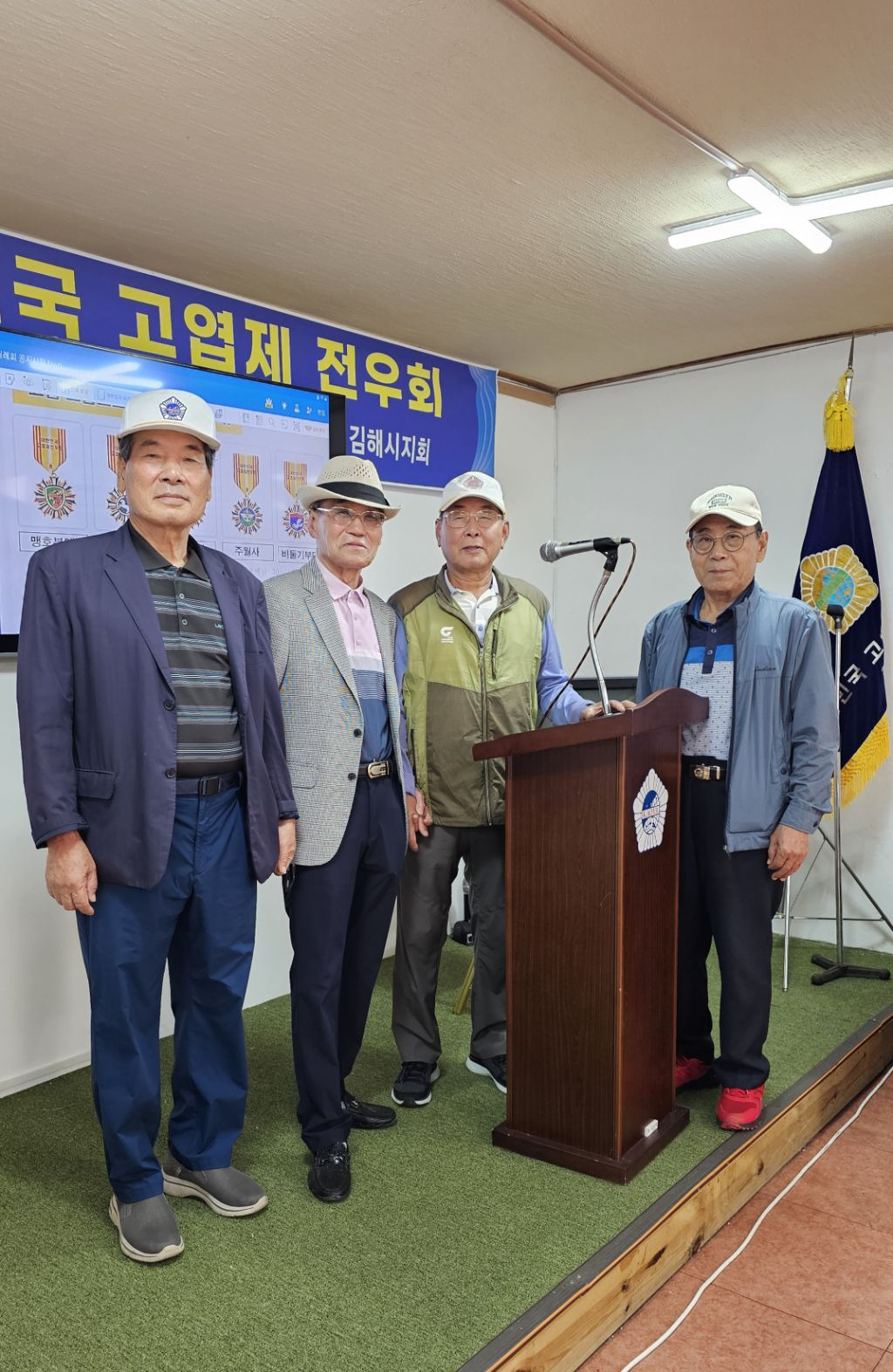대한민국고엽제전우회 이미지