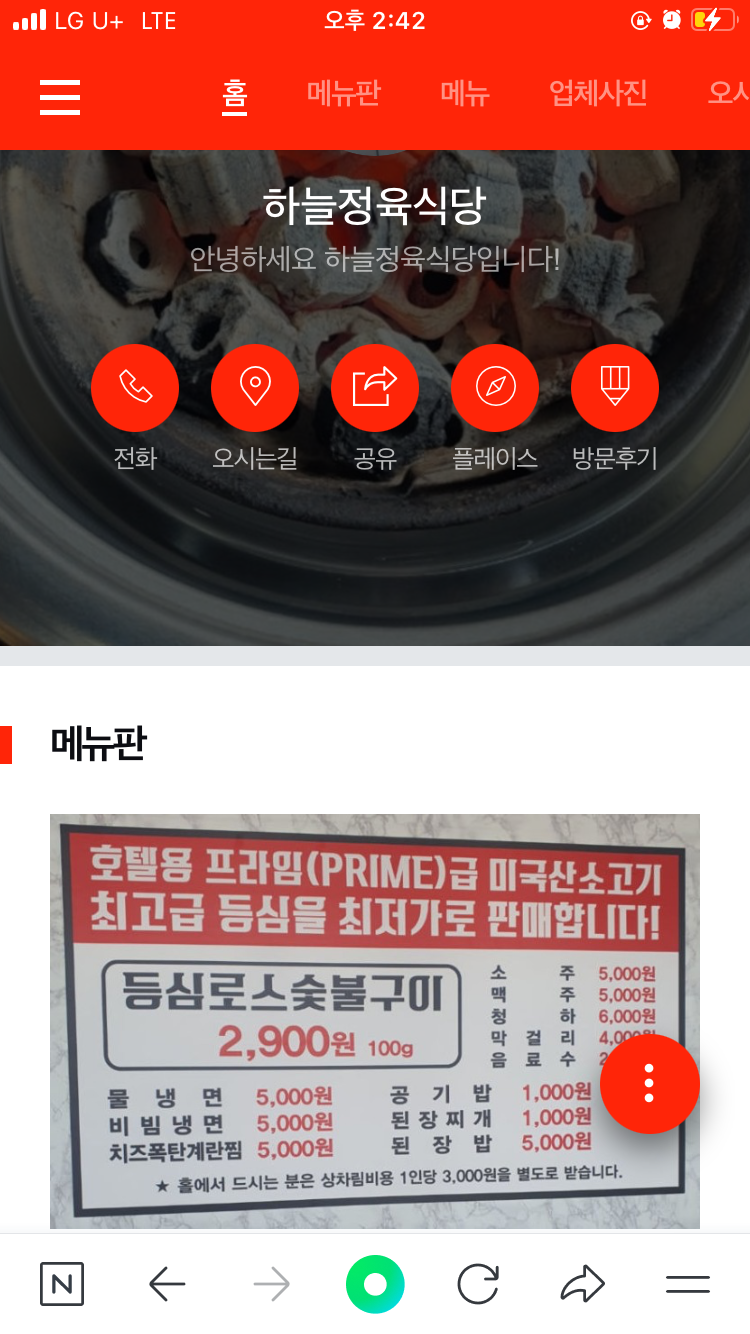 하늘식당 이미지