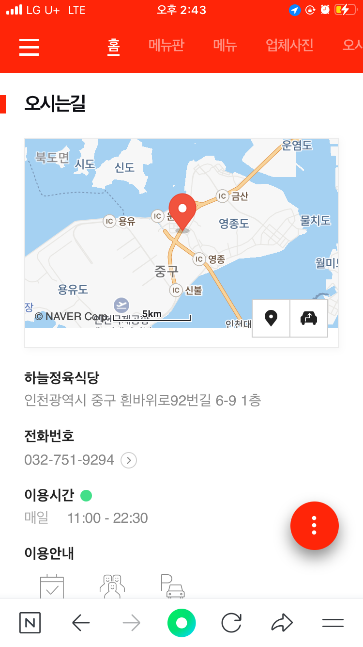 하늘식당 이미지