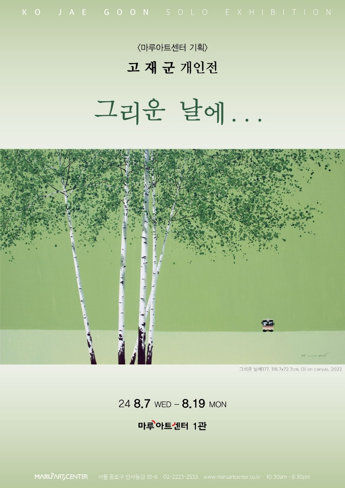 마루아트 이미지