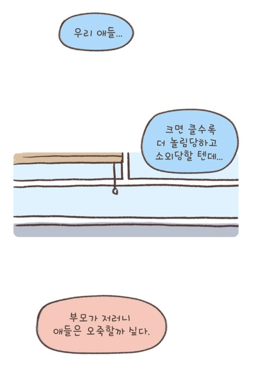 장애 아이를 키우는 엄마가 병원에서 겪은 일 | 인스티즈