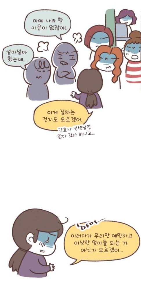 장애 아이를 키우는 엄마가 병원에서 겪은 일 | 인스티즈