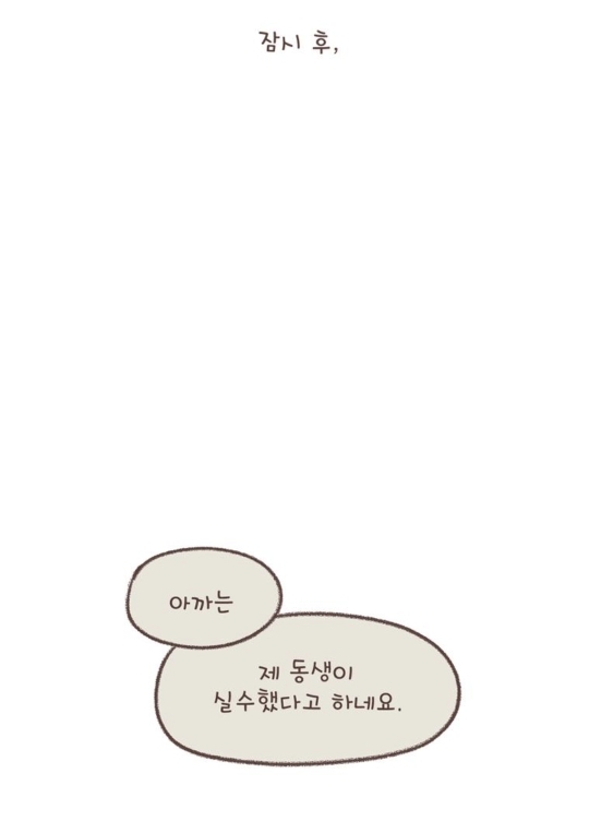 장애 아이를 키우는 엄마가 병원에서 겪은 일 | 인스티즈