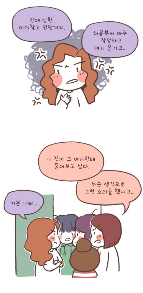 장애 아이를 키우는 엄마가 병원에서 겪은 일 | 인스티즈