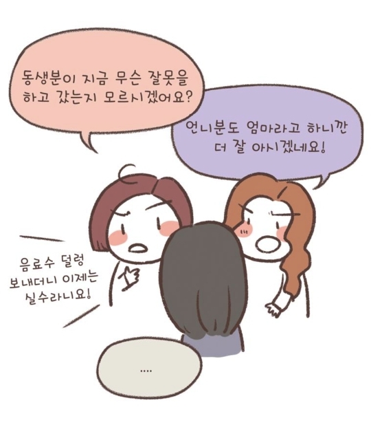 장애 아이를 키우는 엄마가 병원에서 겪은 일 | 인스티즈