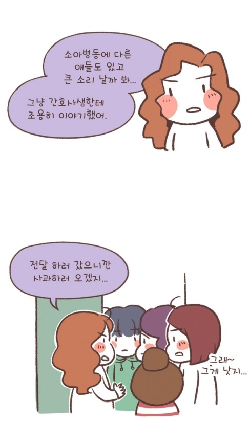 장애 아이를 키우는 엄마가 병원에서 겪은 일 | 인스티즈