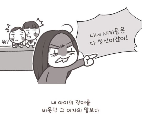 장애 아이를 키우는 엄마가 병원에서 겪은 일 | 인스티즈