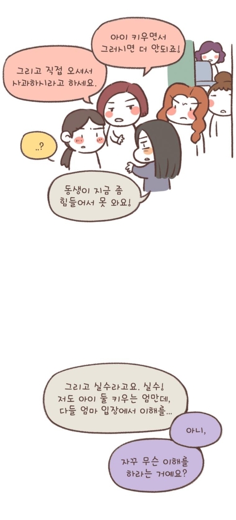 장애 아이를 키우는 엄마가 병원에서 겪은 일 | 인스티즈