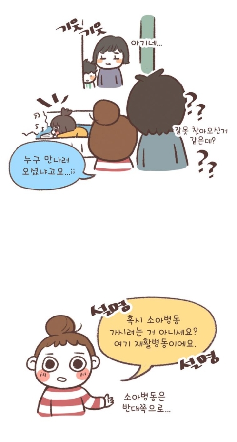 장애 아이를 키우는 엄마가 병원에서 겪은 일 | 인스티즈