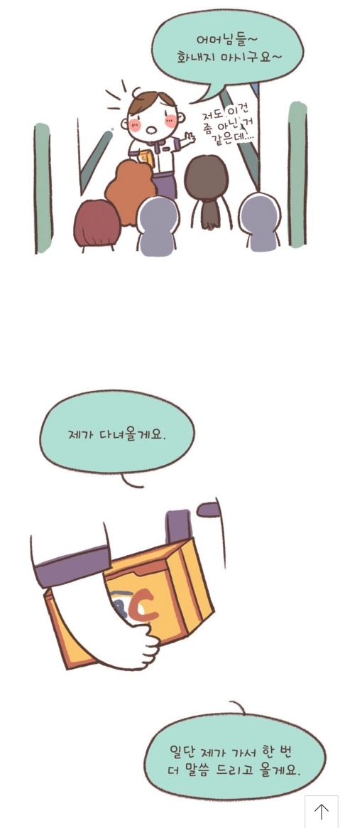 장애 아이를 키우는 엄마가 병원에서 겪은 일 | 인스티즈