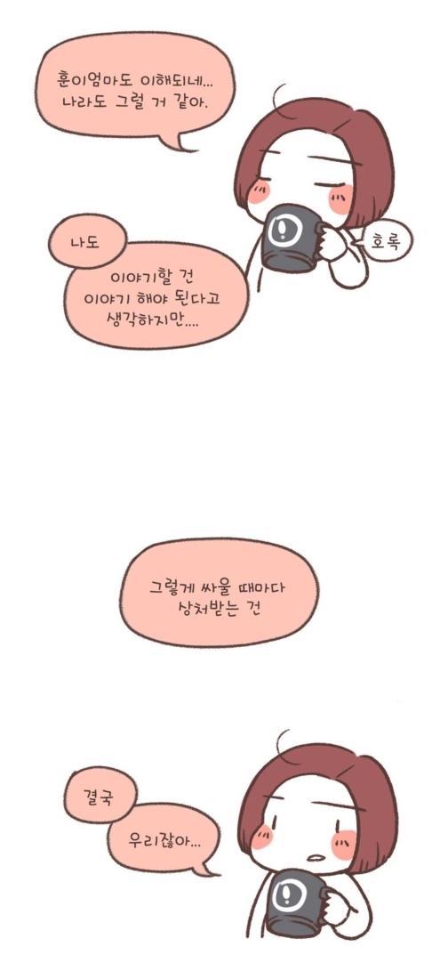 장애 아이를 키우는 엄마가 병원에서 겪은 일 | 인스티즈