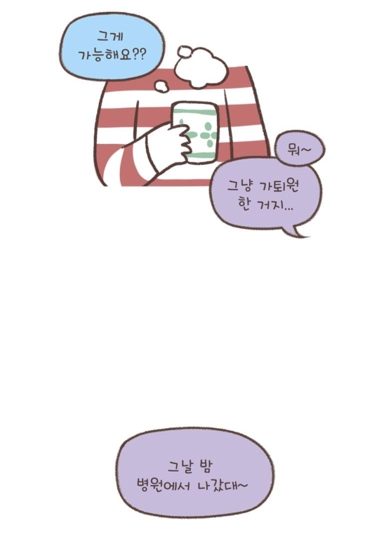 장애 아이를 키우는 엄마가 병원에서 겪은 일 | 인스티즈