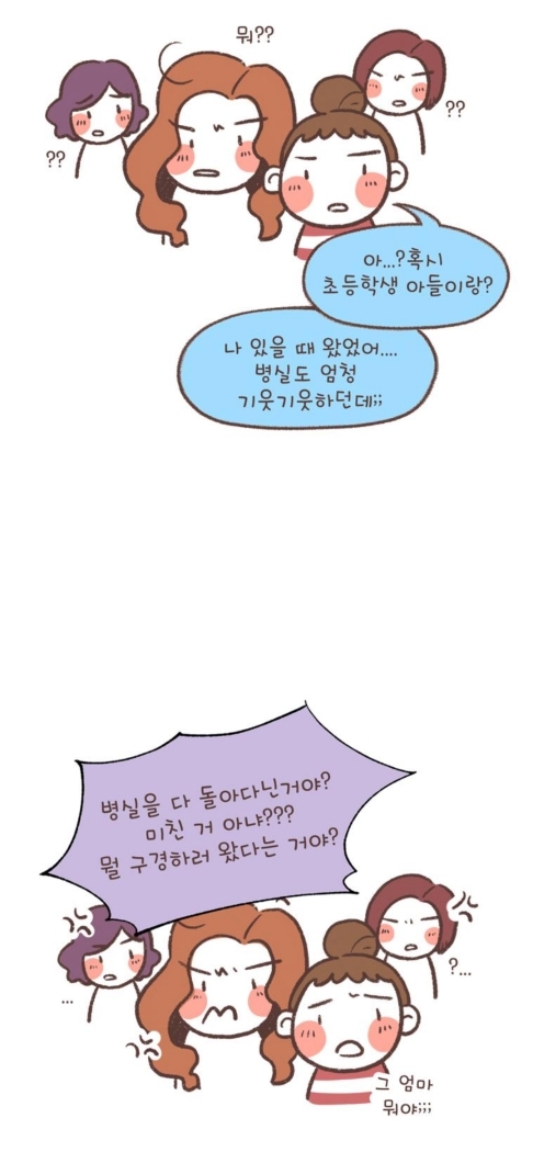 장애 아이를 키우는 엄마가 병원에서 겪은 일 | 인스티즈