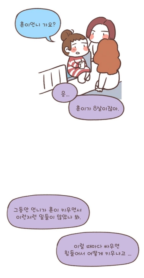 장애 아이를 키우는 엄마가 병원에서 겪은 일 | 인스티즈