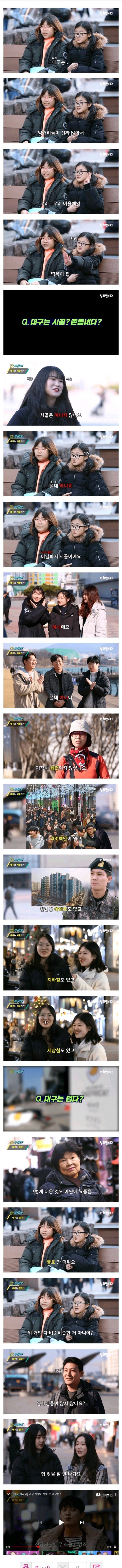 대구사람들이 생각하는 대구란 | 인스티즈