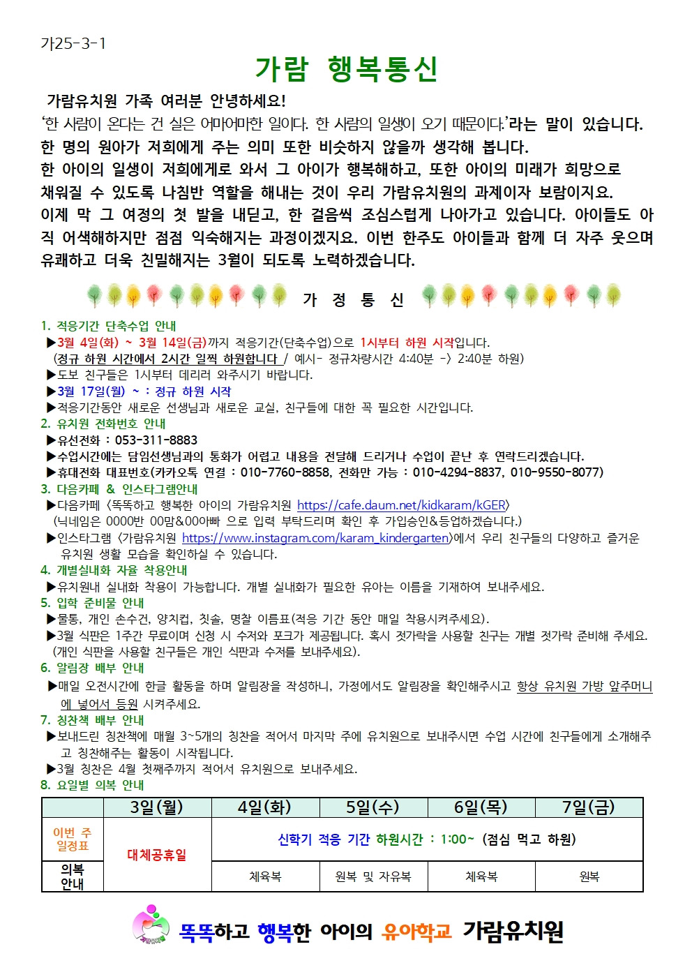 가람통신 이미지