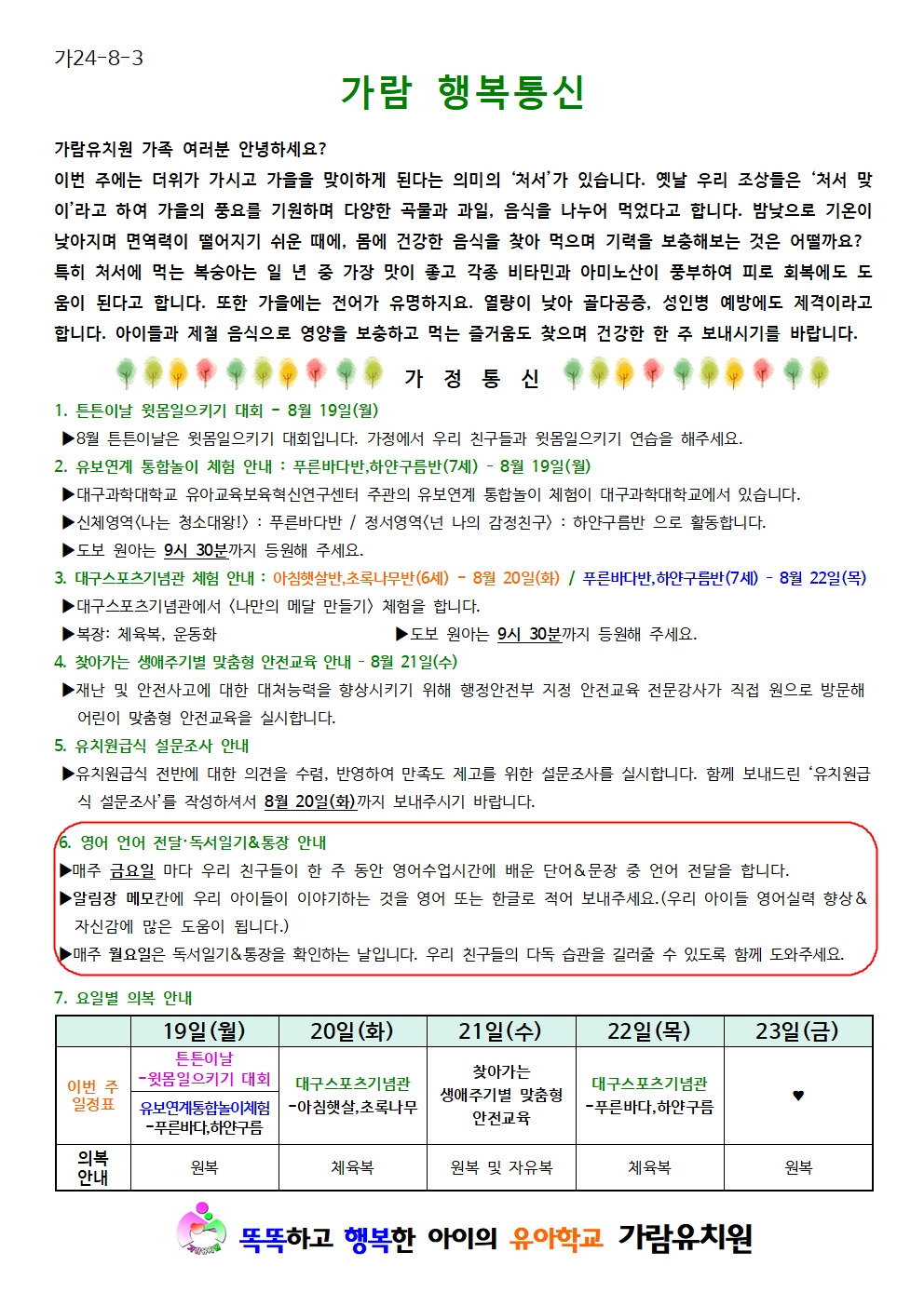 가람통신 이미지