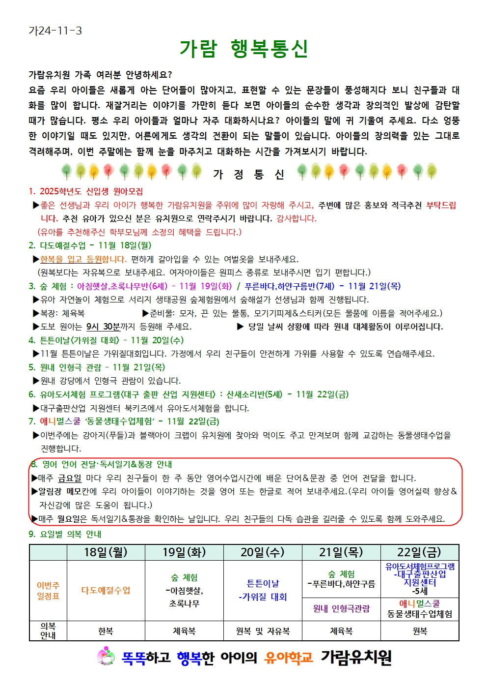 가람통신 이미지