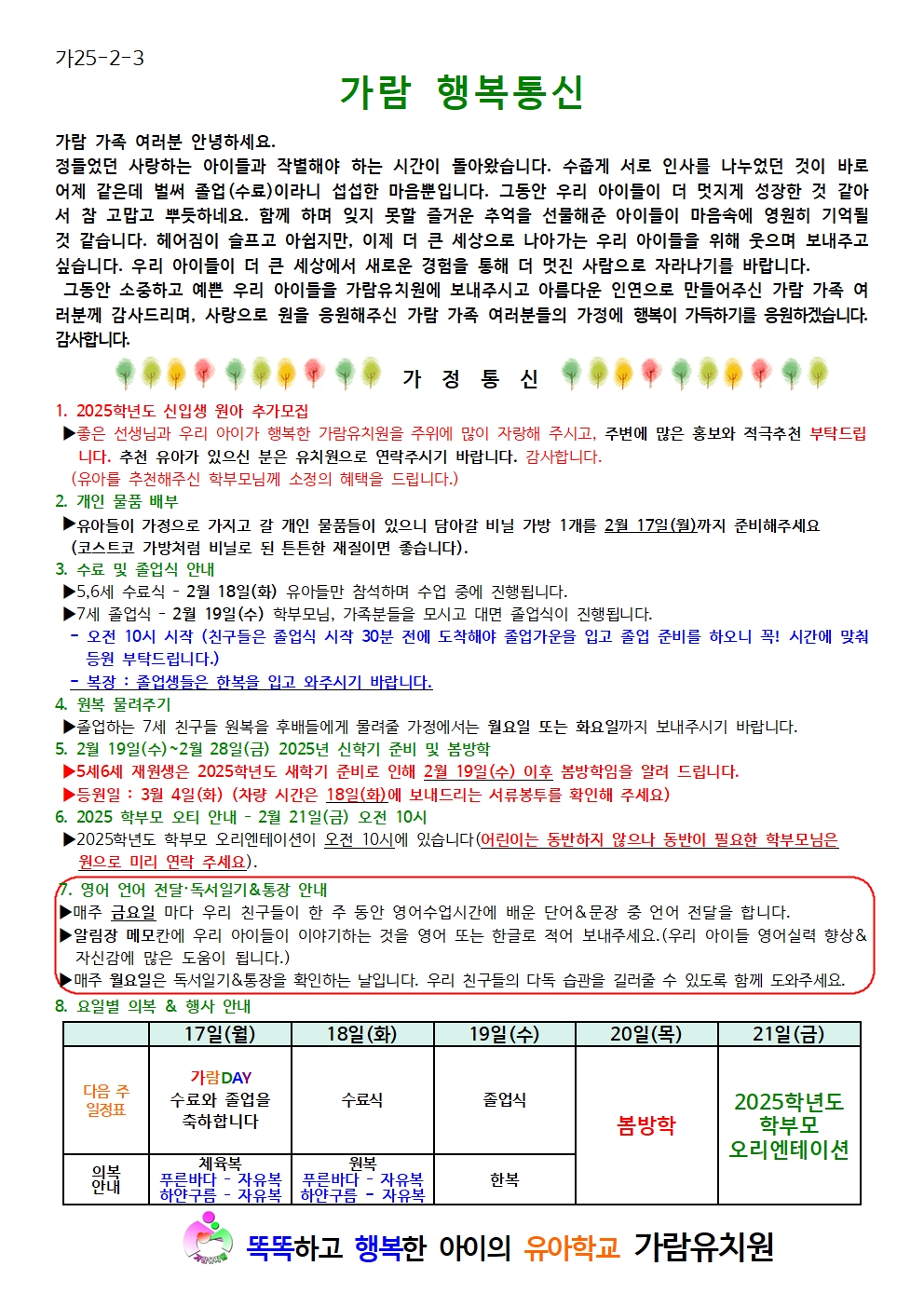 가람통신 이미지