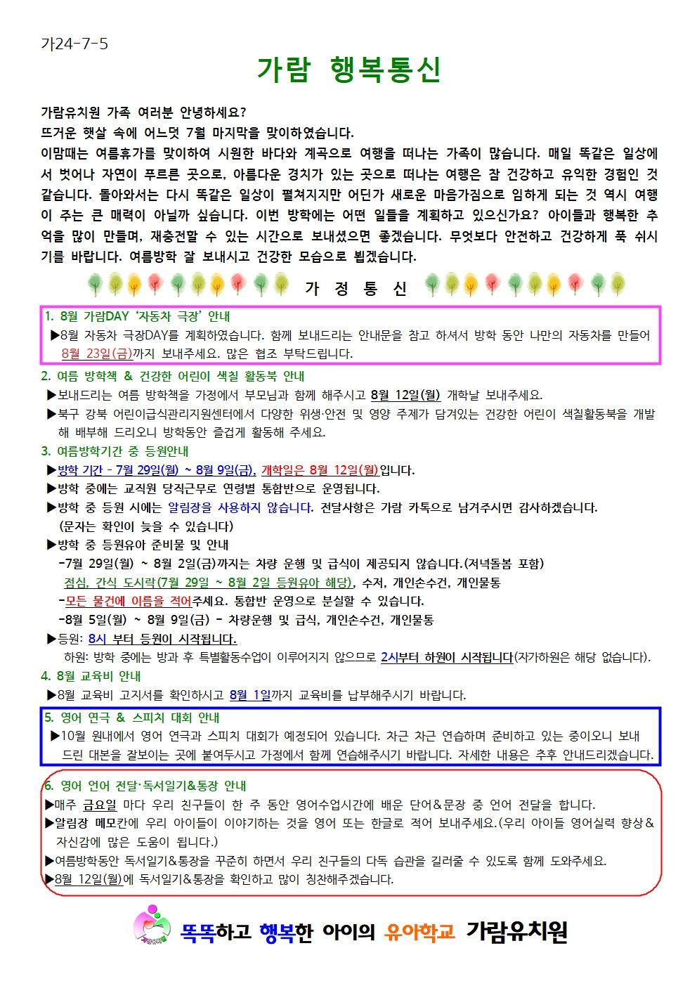 가람통신 이미지