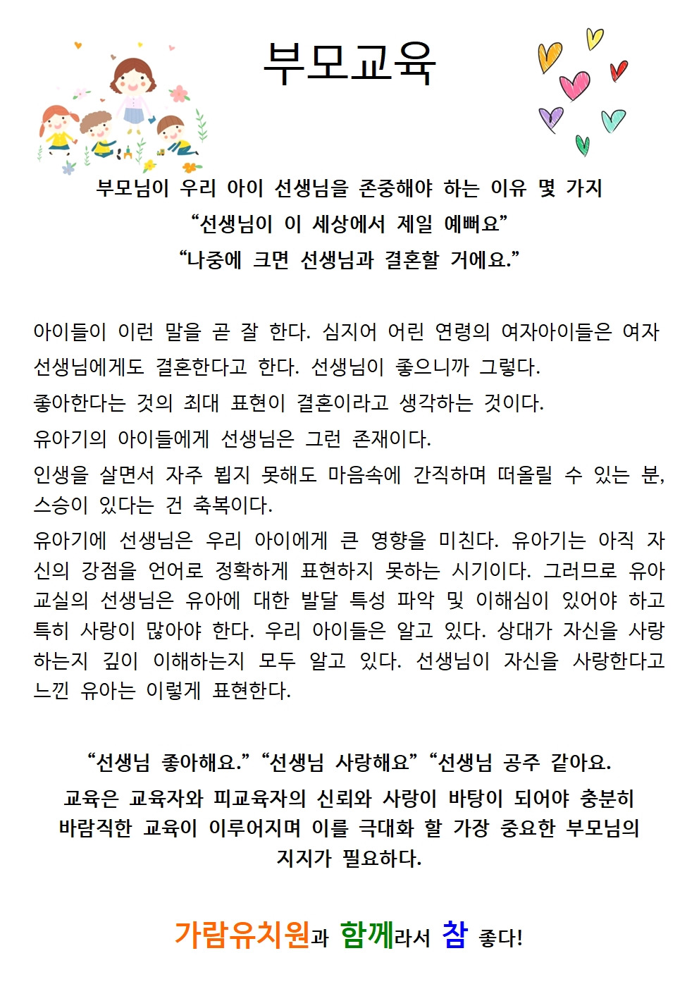 가람통신 이미지