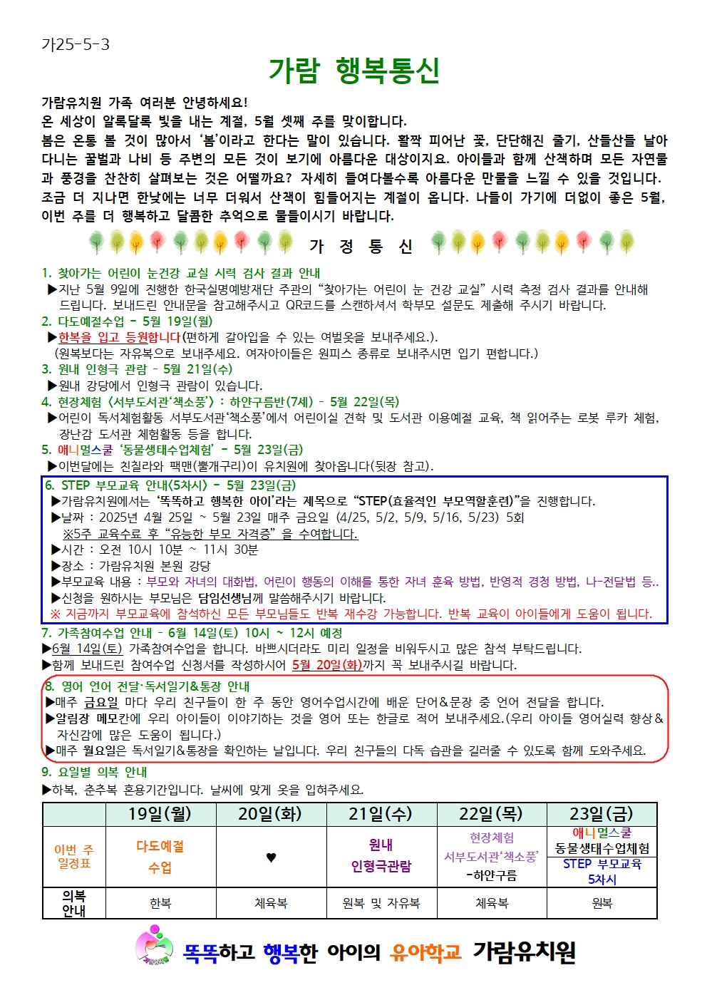 가람통신 이미지