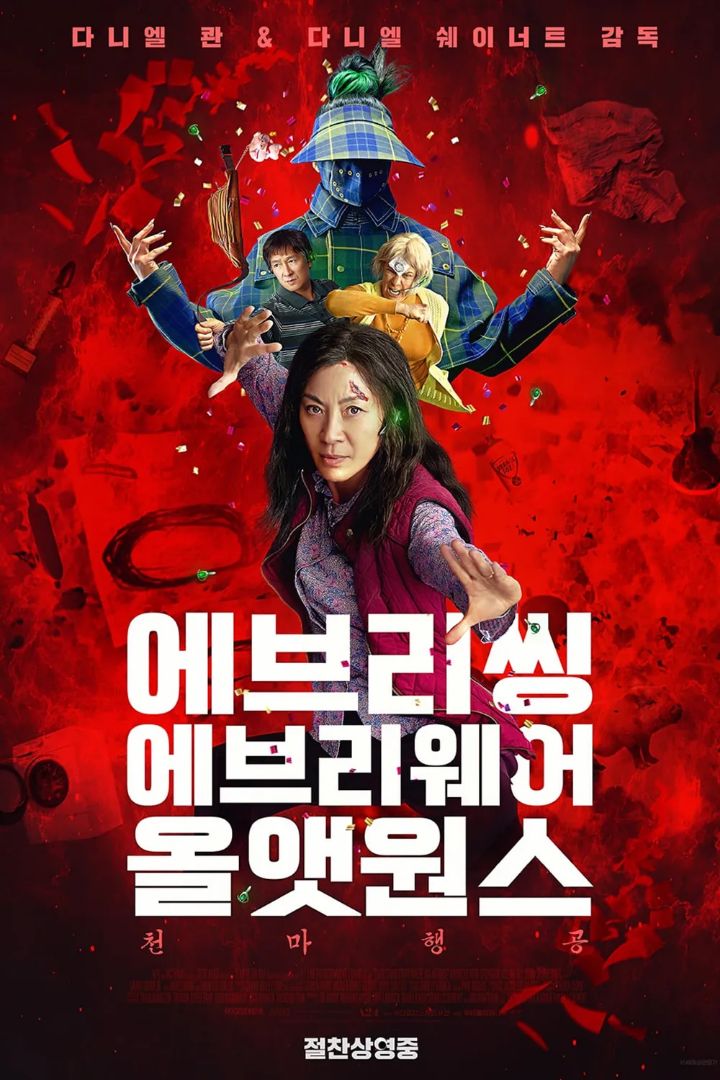 영화는 끝나도 인생은 계속된다 | 인스티즈