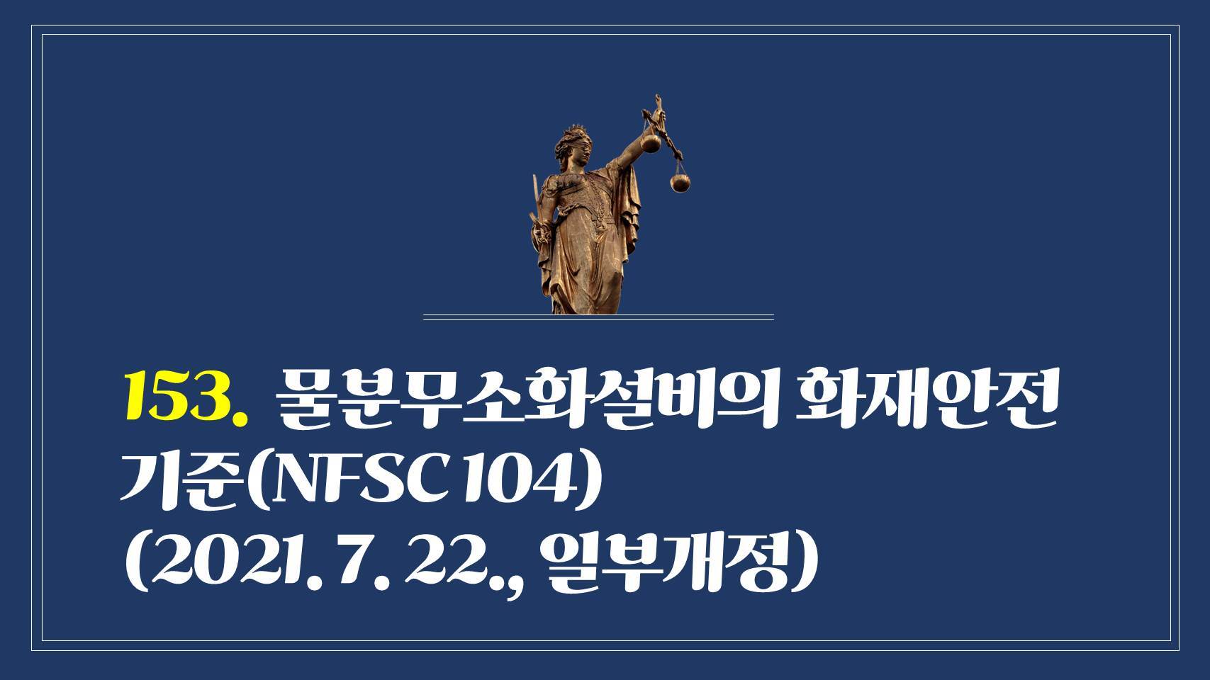 １５３설비 이미지
