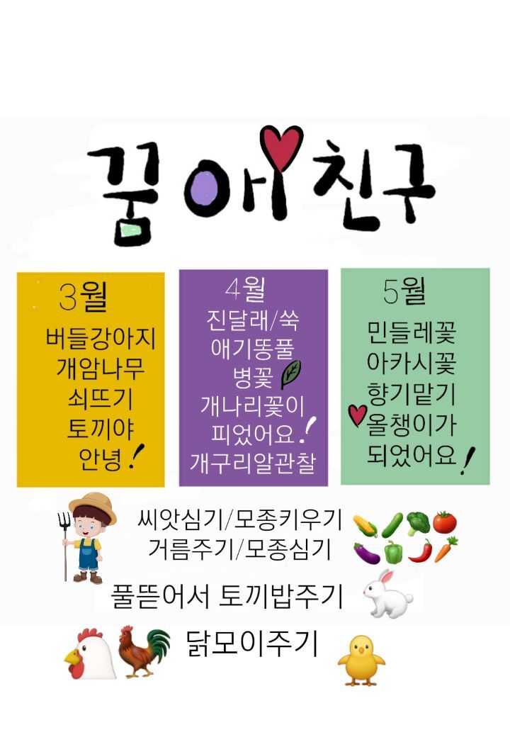 꿈꾸는애벌레자연놀이학교 이미지